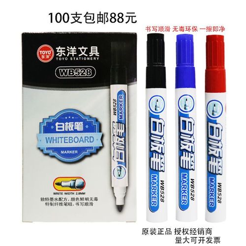 528水性笔易擦笔白板可擦笔黑色大头笔办公文具用品