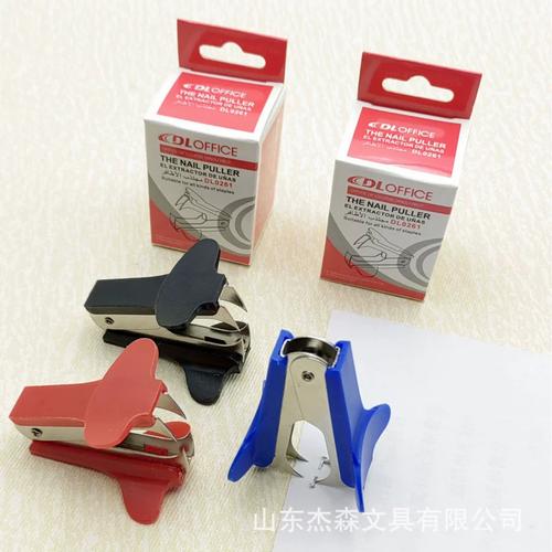 鼎力便携起钉器 拔钉器 办公文具用品夹拆订书针器