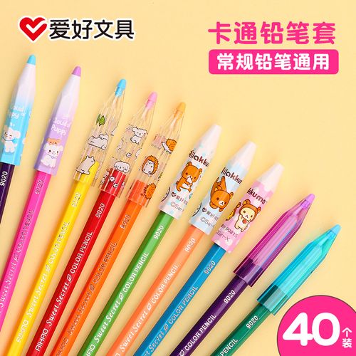 铅笔冒头套延长器幼儿园儿童文具用品接笔器加长器笔盖笔套铅笔保护套