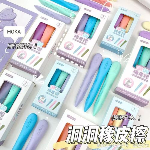 创意简约超大洞洞橡皮擦小学生学习文具用品无痕无屑大号橡皮擦